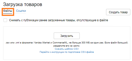 Работа поставщика в сервисе КИМ 3 (14).png