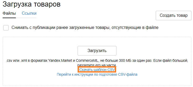 Работа поставщика в сервисе КИМ 3 (15).png