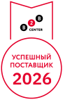 Успешный поставщик 2026