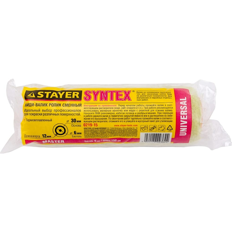 Сменный ролик STAYER SYNTEX 150 мм, диам. 30 мм, полиакрил 0219-15
