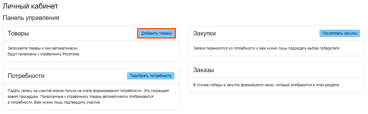 Гейм спорт личный кабинет войти
