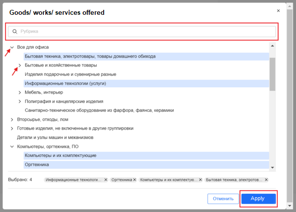 Товары работы услуги которые предлагаете.png