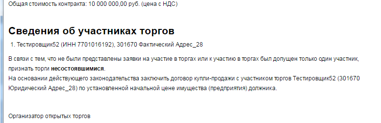 Об аукционе, о правилах подачи ценовых предложений. Ответы на вопросы