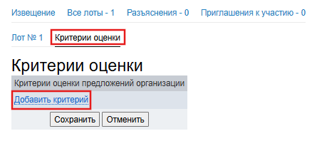 Критерии пко 223-1.png