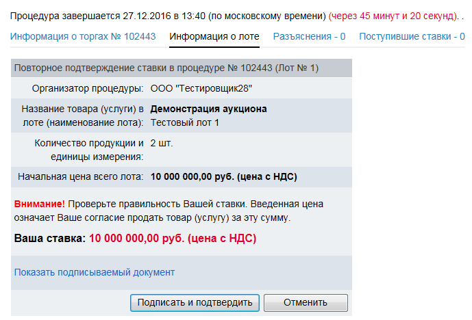 НА B 2 B ТОРГАХ ПО БАНКРОТСТВУ