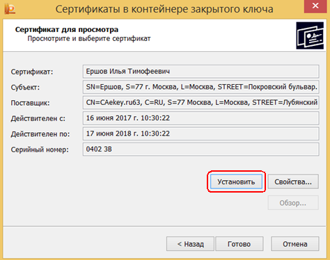 КАК ВОЙТИ НА ТОРГОВУЮ ПЛОЩАДКУ ПО СЕРТИФИКАТУ