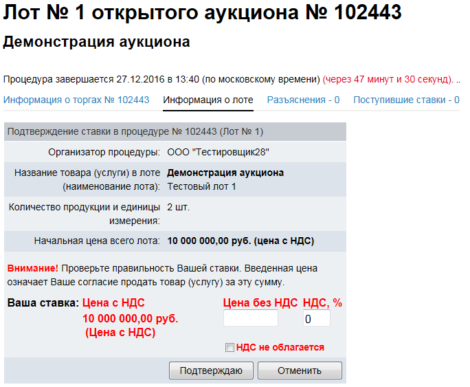 НА B 2 B ТОРГАХ ПО БАНКРОТСТВУ