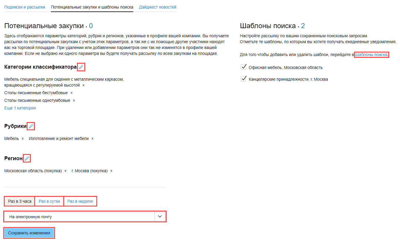 Litmir настроить подписку автору. Как отменить подписку apple. Открыть мои подписки. Изменить настроек подписки. Как отключить подписку тинькофф про.