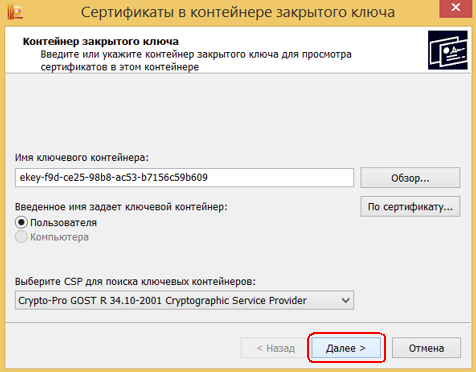КАК ВОЙТИ НА ТОРГОВУЮ ПЛОЩАДКУ ПО СЕРТИФИКАТУ
