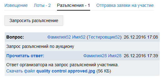 НА B 2 B ТОРГАХ ПО БАНКРОТСТВУ