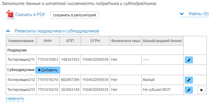 33 Росатом Конкурс Участие.png