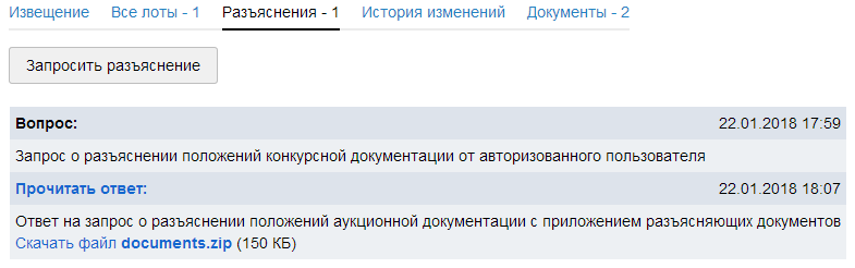 08 Росатом Конкурс Участие.png