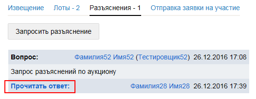 НА B 2 B ТОРГАХ ПО БАНКРОТСТВУ