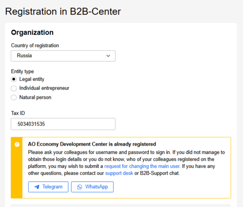 500px-Регистрация шаг11.png