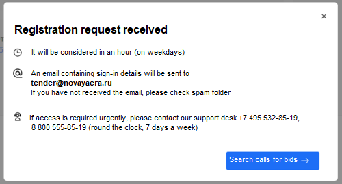 Регистрация 123.png