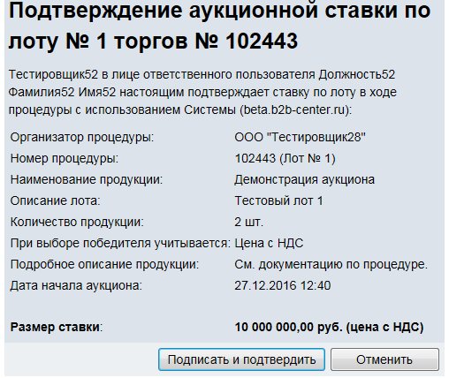 НА B 2 B ТОРГАХ ПО БАНКРОТСТВУ