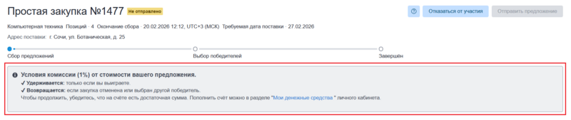 15 Снимок экрана 2026-01-28 512682721.png