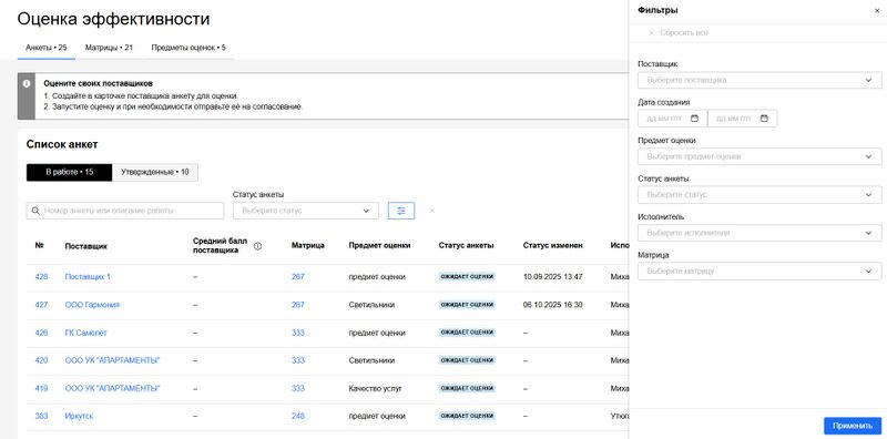 Фильтры в анкете в работе.jpg