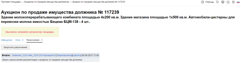 НА B 2 B ТОРГАХ ПО БАНКРОТСТВУ