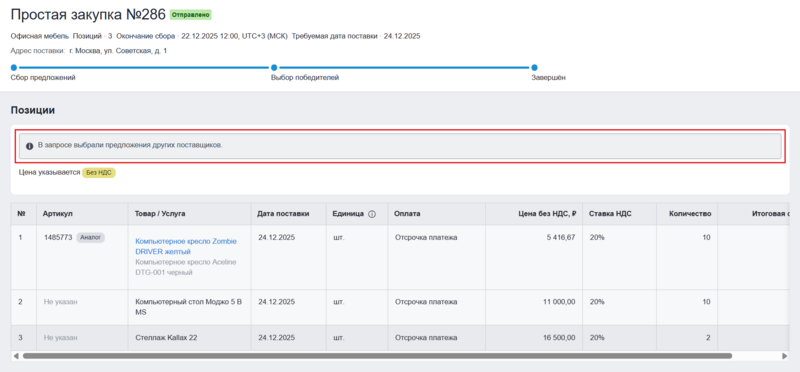 53 screencapture 2025-12-17-11 13 56.png