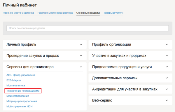 1 Снимок экрана 2025-03-06 120613.png