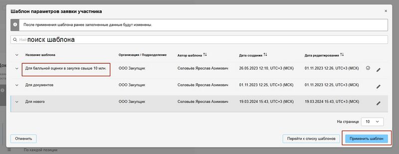 Выбор нужного шаблона.jpg