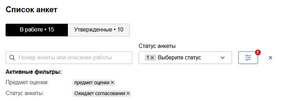 Фильтры и бейдж центр в работе.jpg