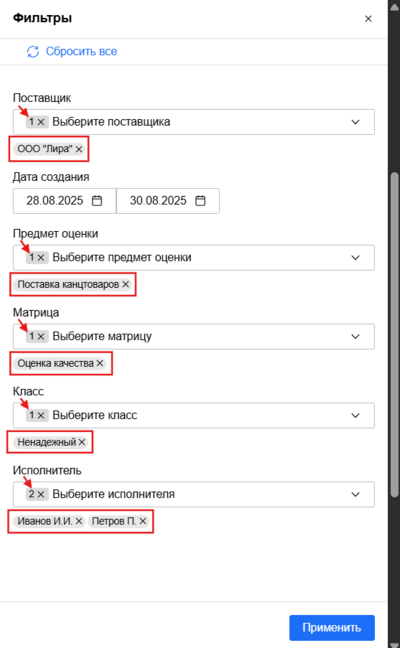 Теги к фильтрам.png