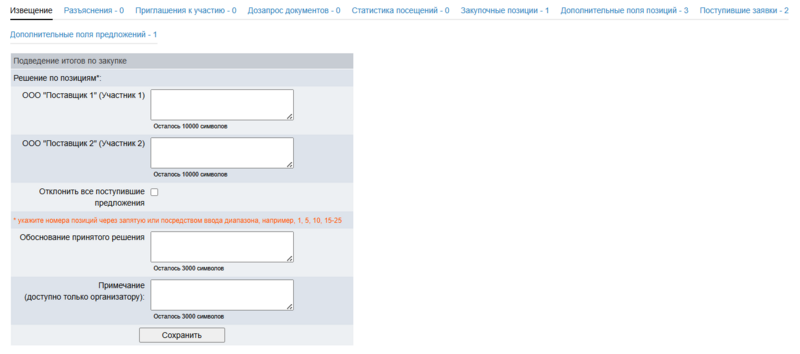 Снимок экрана 2025-06-04 170051.png