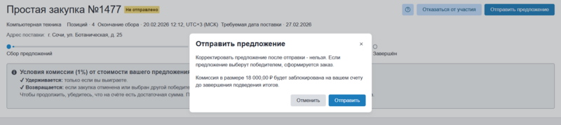 16 Снимок экрана 2026-01-28 512682721.png