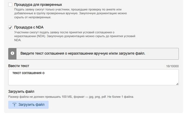 Настройка шаблона с НДА шаг 2.jpg