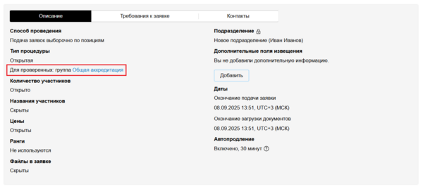 16 Снимок экрана 2025-09-08 084441.png