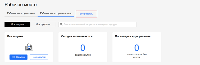 3 Снимок экрана 2025-05-26 13462446.png