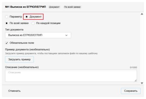 10 Снимок экрана 2025-09-08 084441.png