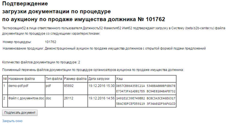 Об аукционе, о правилах подачи ценовых предложений. Ответы на вопросы