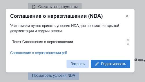 Модалка с файлом организатор.jpg