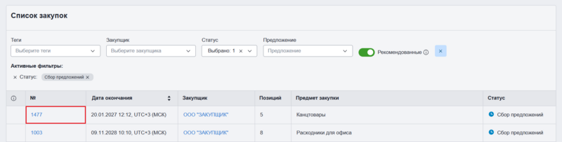 10 Снимок экрана 2026-01-28 12682721.png