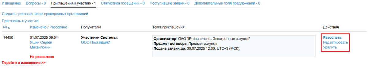 Приглашение к участию3.png