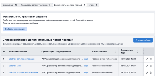 Список в полях.png