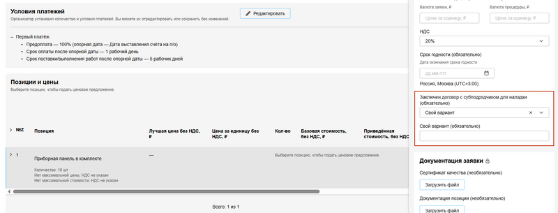 Выпадающий список со своим вариантом.png