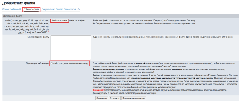 Заявка участник КП+параметры.png