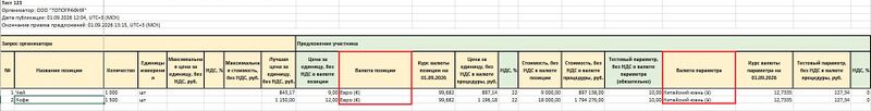 2Снимок экрана 2026-09-01 133242.jpg