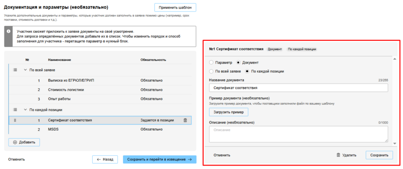15 Снимок экрана 2025-09-08 084441.png