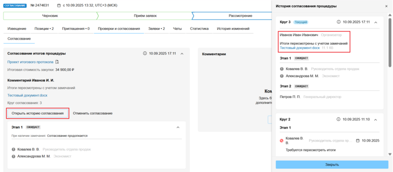 12 Снимок экрана 2025-09-10 1705151.png