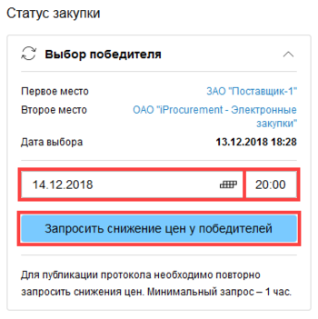 Закупщик РА10.1.png