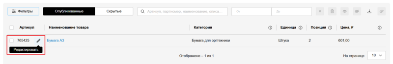 49 Снимок экрана 2025-10-14 8180743.png