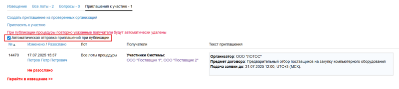 Снимок экрана 2025-07-17 153841.png