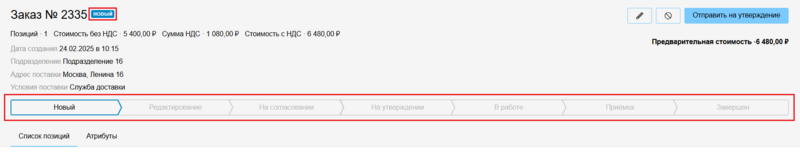 8 Снимок экрана 2025-11-21 121632.png