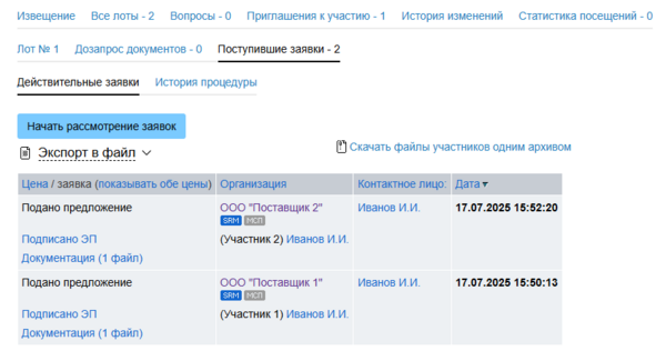 Снимок экрана 2025-07-17 160035.png