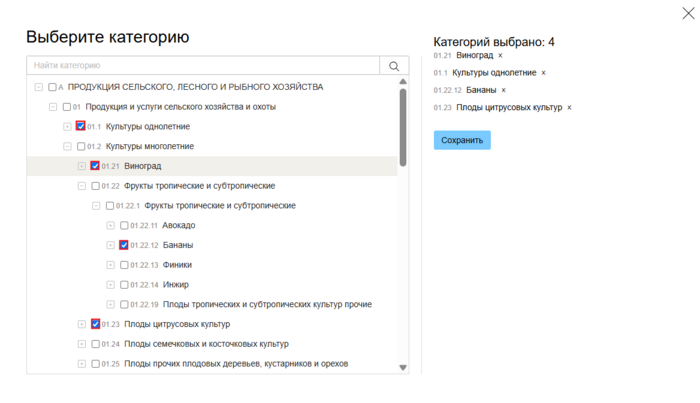 Скрин классификатор выбор.png